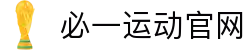 必一·运动(B-Sports)官方网站